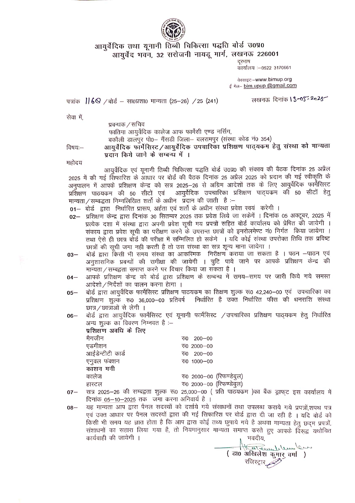 Affiliation Document